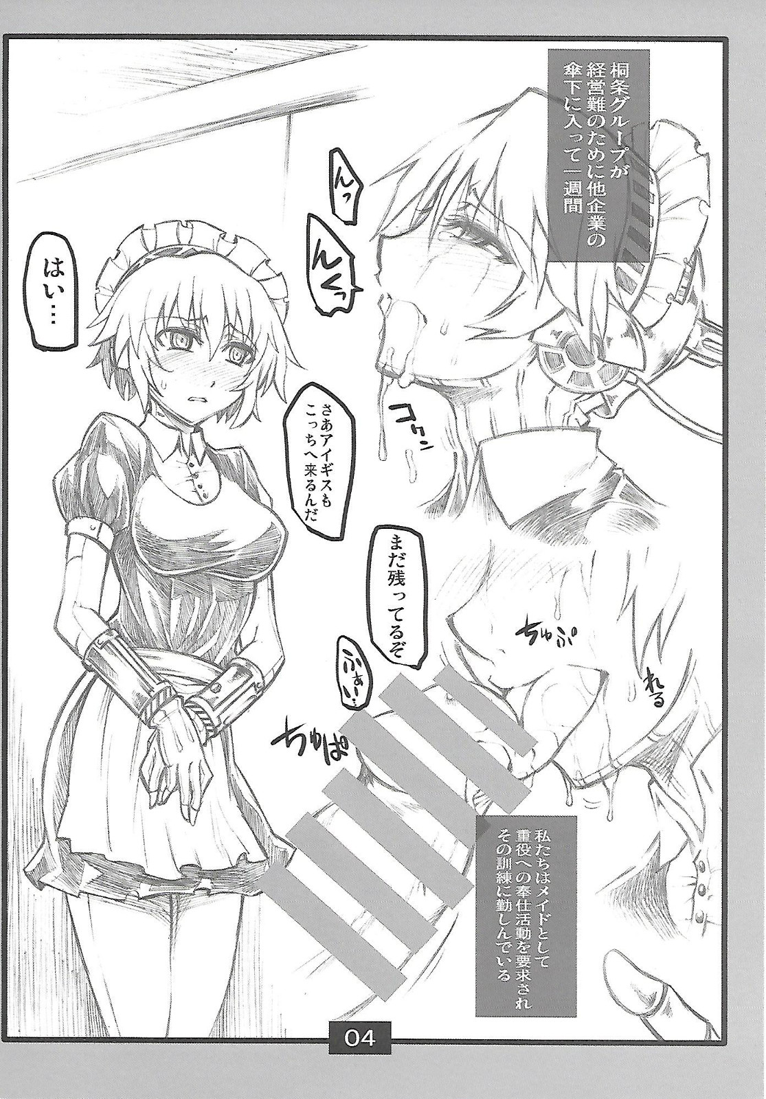 (C88) [公共広告奇行 (瀬上大輔)] カスタマエルゴ (ペルソナ3)