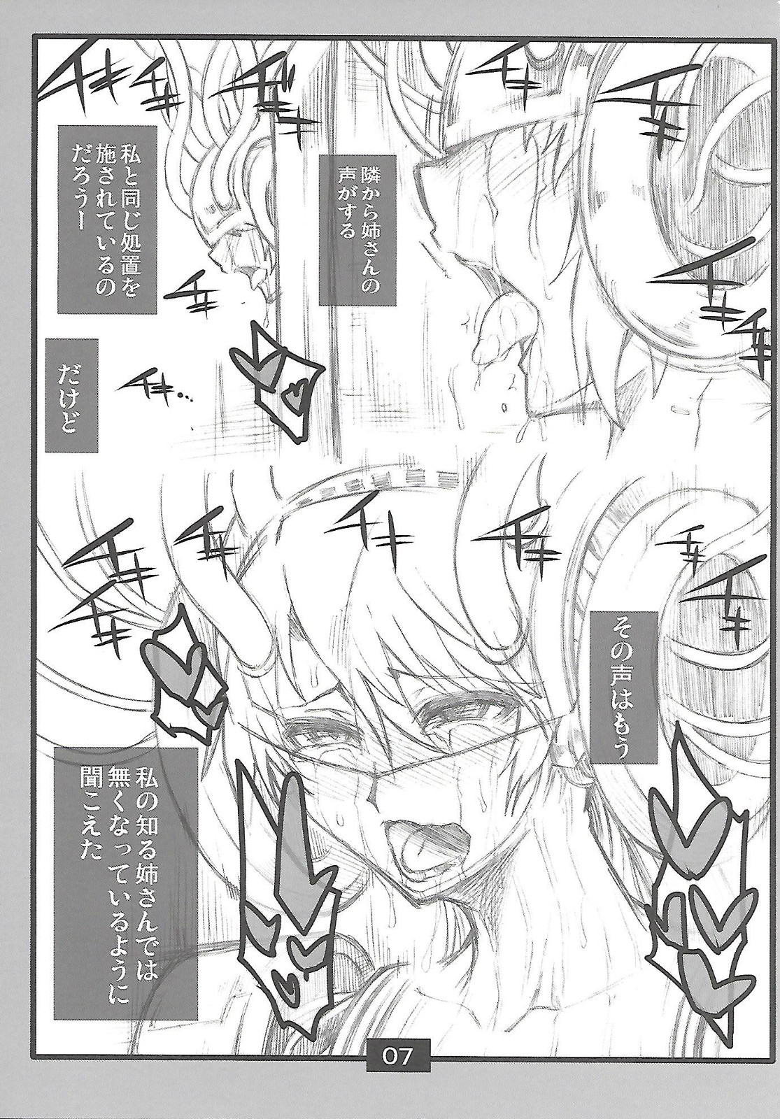 (C88) [公共広告奇行 (瀬上大輔)] カスタマエルゴ (ペルソナ3)