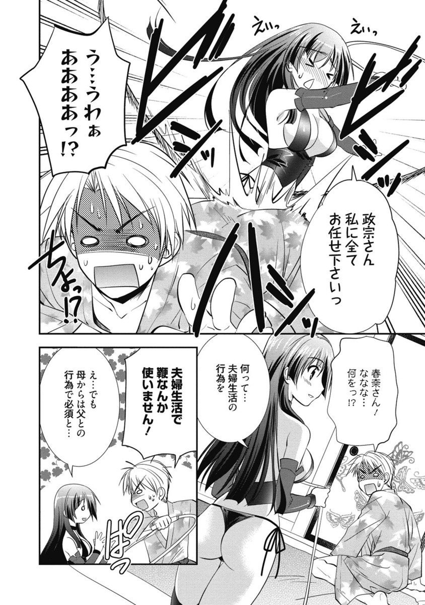 [アンソロジー] 生ムスメカノジョの発情方程式 [DL版]