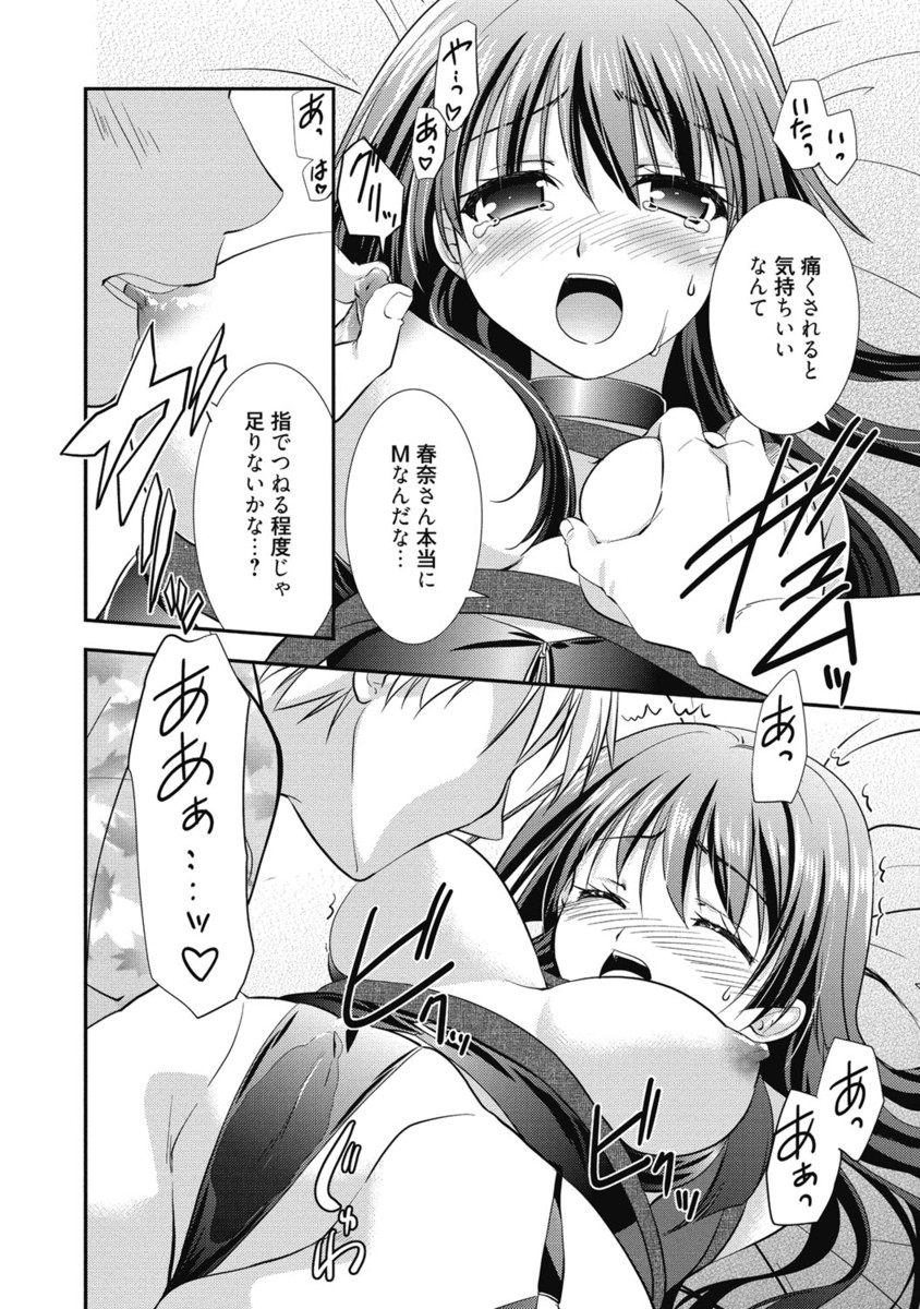 [アンソロジー] 生ムスメカノジョの発情方程式 [DL版]