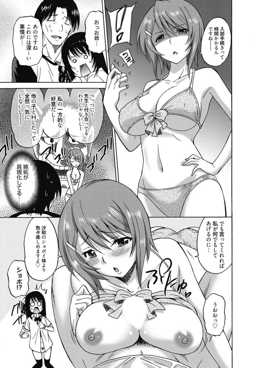 [アンソロジー] 生ムスメカノジョの発情方程式 [DL版]