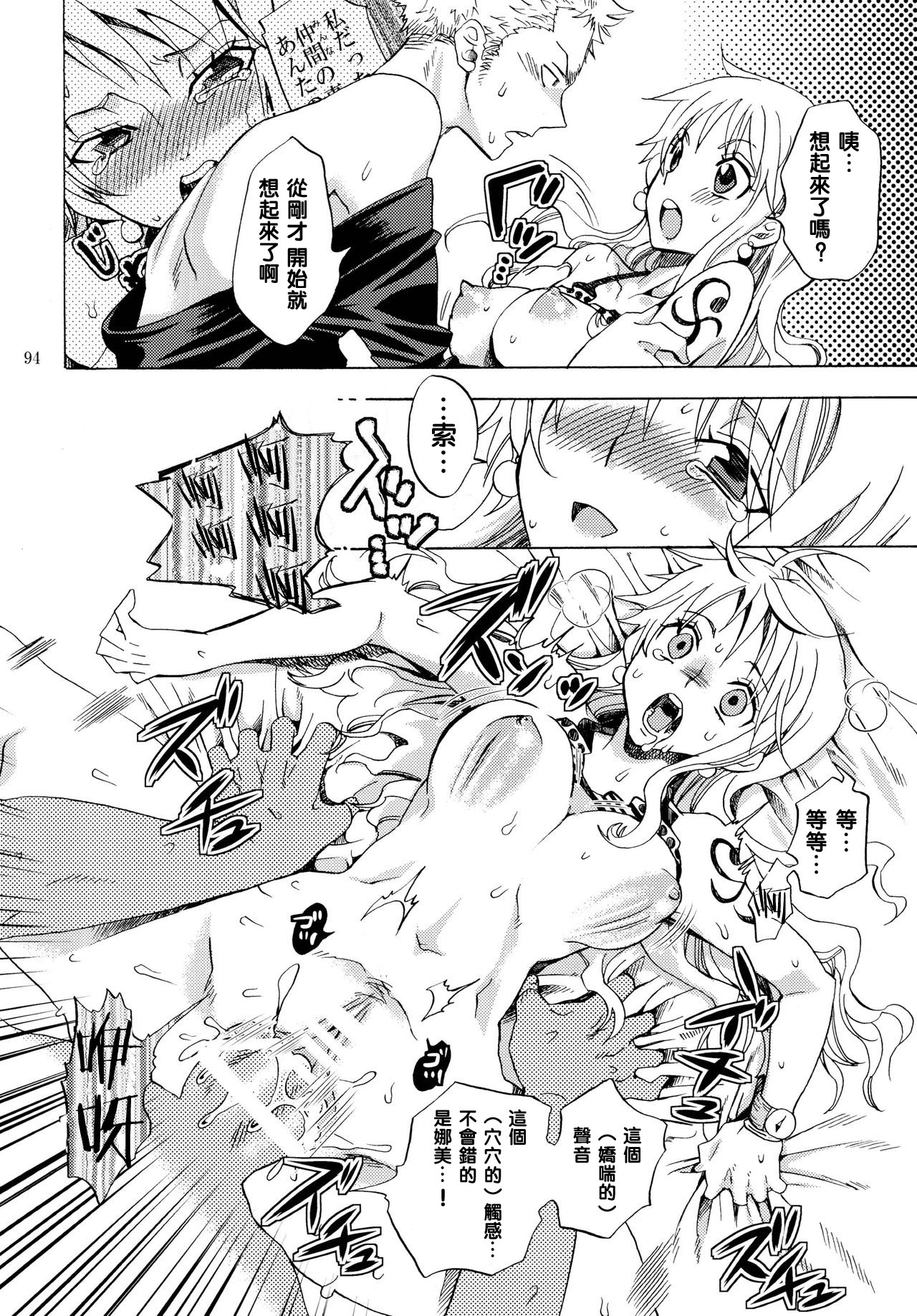 (C79) [くりおね社 (YU-RI)] 成長しました。 (ワンピース) [中国翻訳]