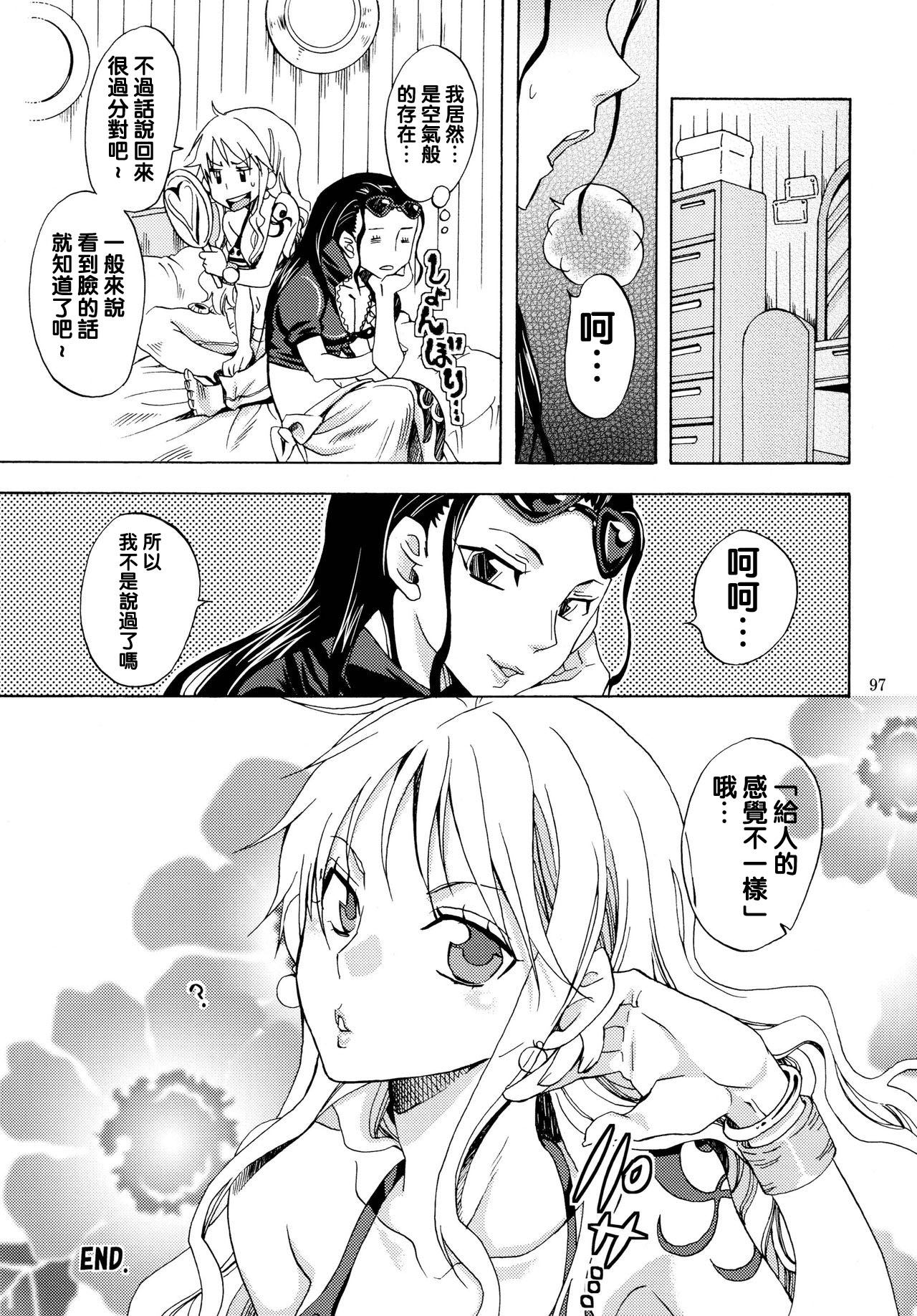 (C79) [くりおね社 (YU-RI)] 成長しました。 (ワンピース) [中国翻訳]