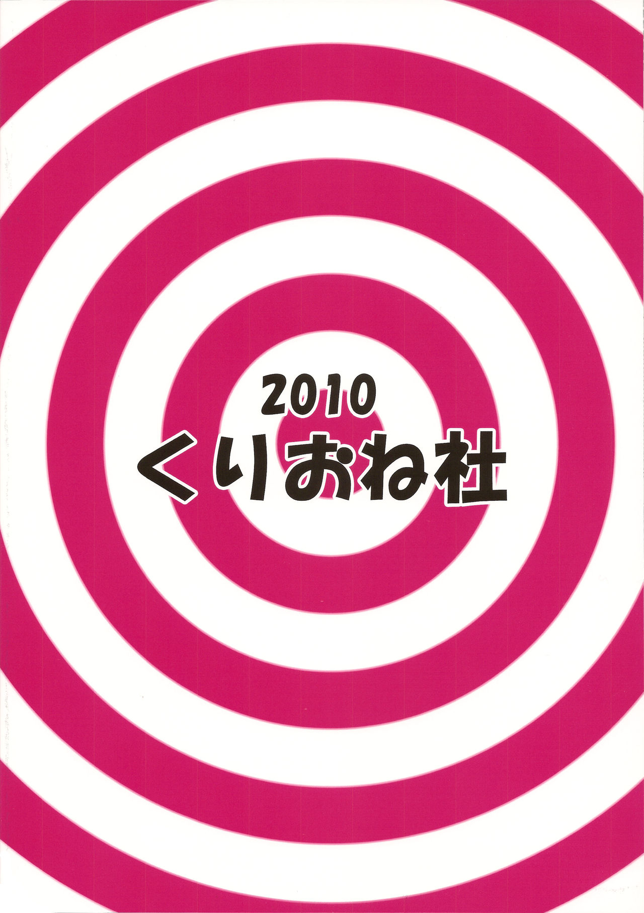 (C79) [くりおね社 (YU-RI)] 成長しました。 (ワンピース) [中国翻訳]