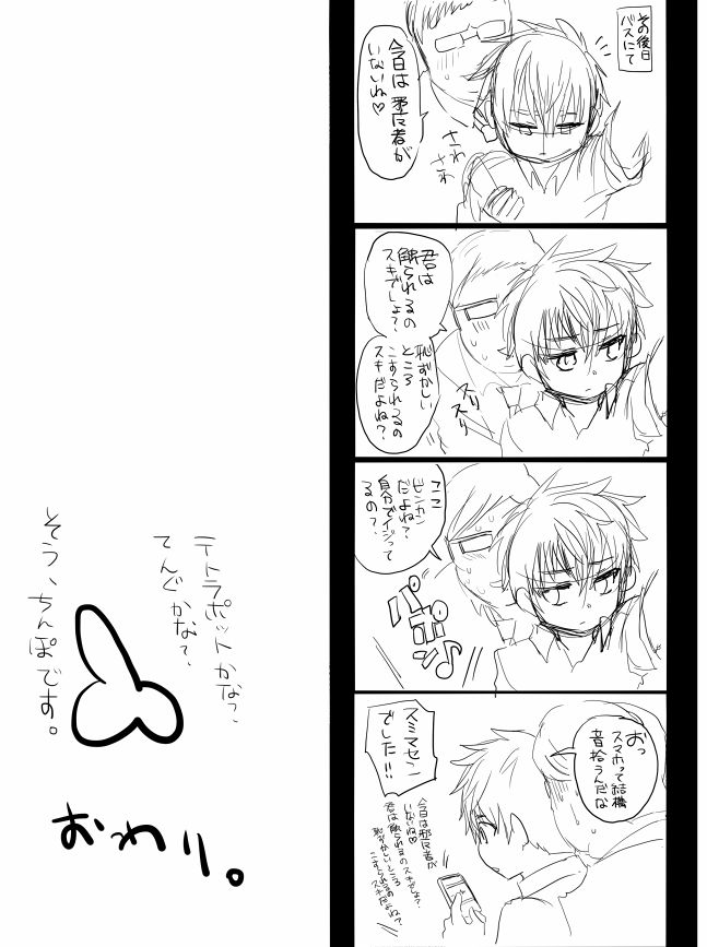 [アシガル丸] 仔犬の日々