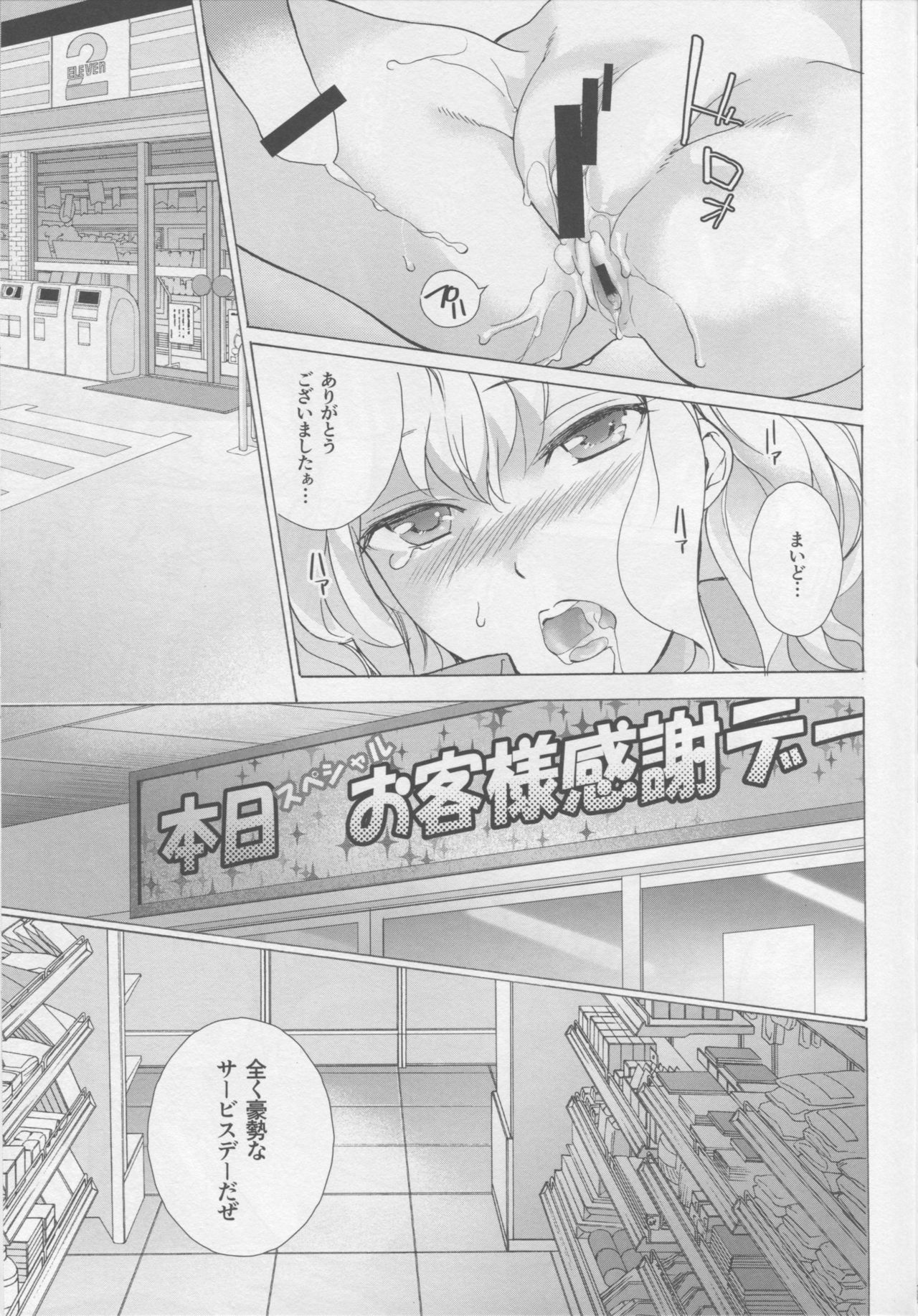 (C91) [インペリアルチキン (藤坂空樹)] ショッピ! (艦隊これくしょん -艦これ-)