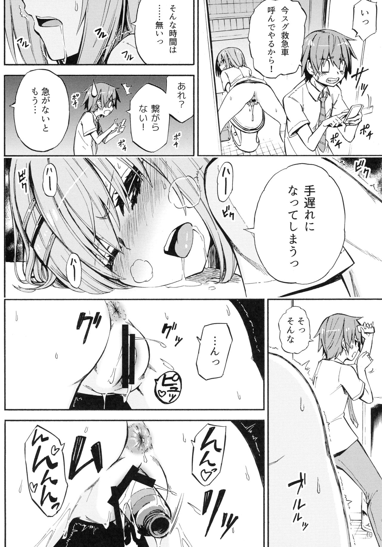 (C90) [アナログE.C. (かるベポンず)] 折紙さんの元気が出るクスリ (デート・ア・ライブ)