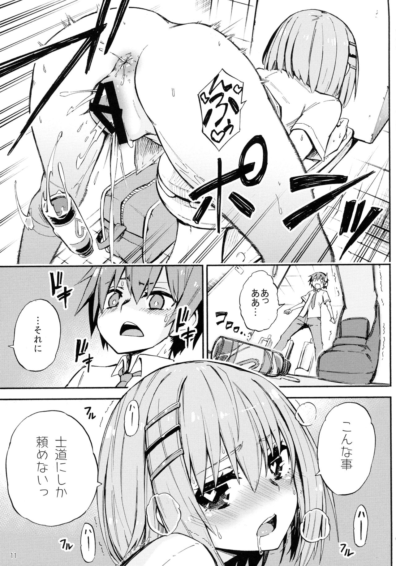 (C90) [アナログE.C. (かるベポンず)] 折紙さんの元気が出るクスリ (デート・ア・ライブ)