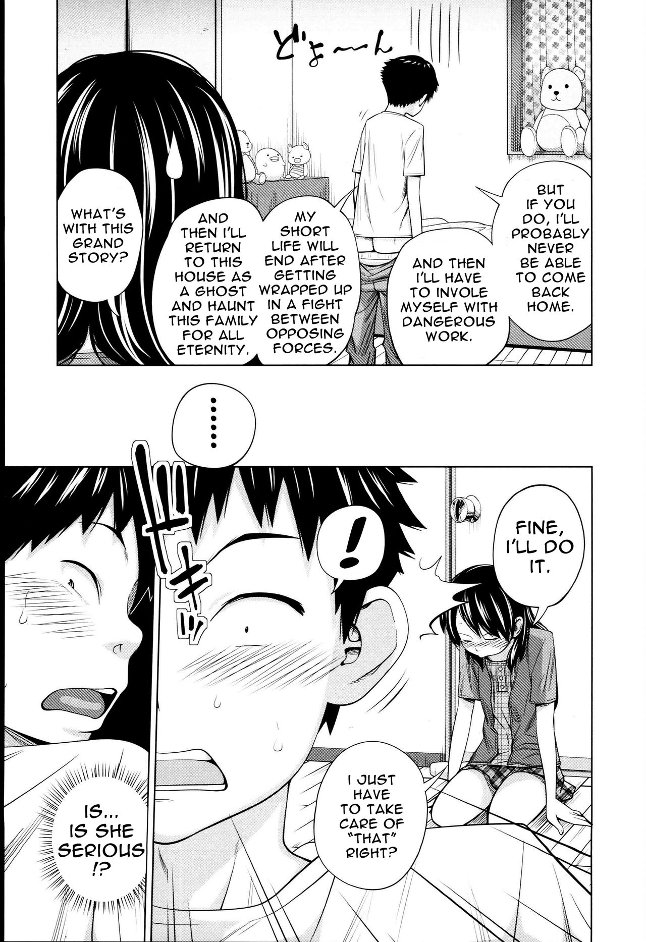 [椿十四郎] アネートイモート [英訳]