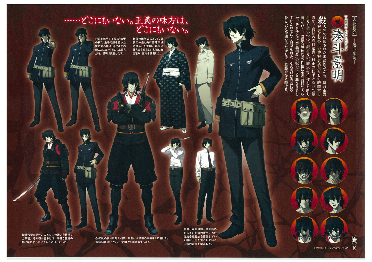 装甲悪鬼村正 ビジュアルファンブック TECH GIAN STYLE