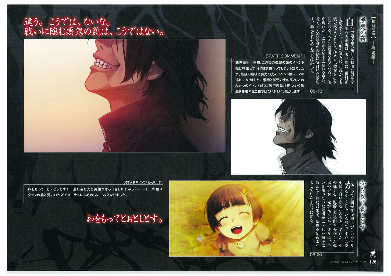 装甲悪鬼村正 ビジュアルファンブック TECH GIAN STYLE