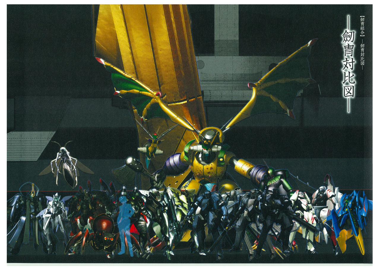 装甲悪鬼村正 ビジュアルファンブック TECH GIAN STYLE