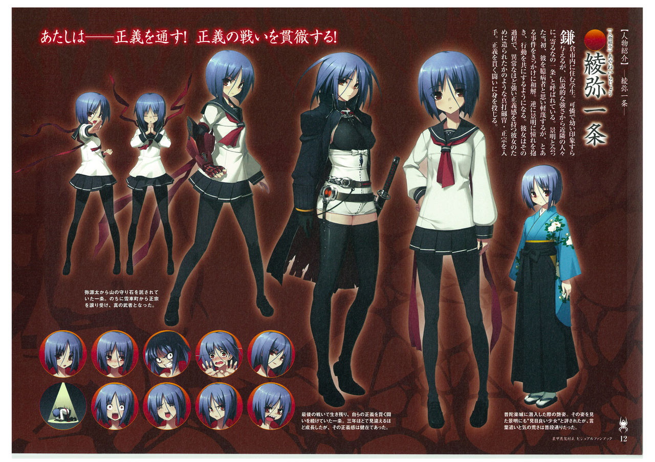 装甲悪鬼村正 ビジュアルファンブック TECH GIAN STYLE