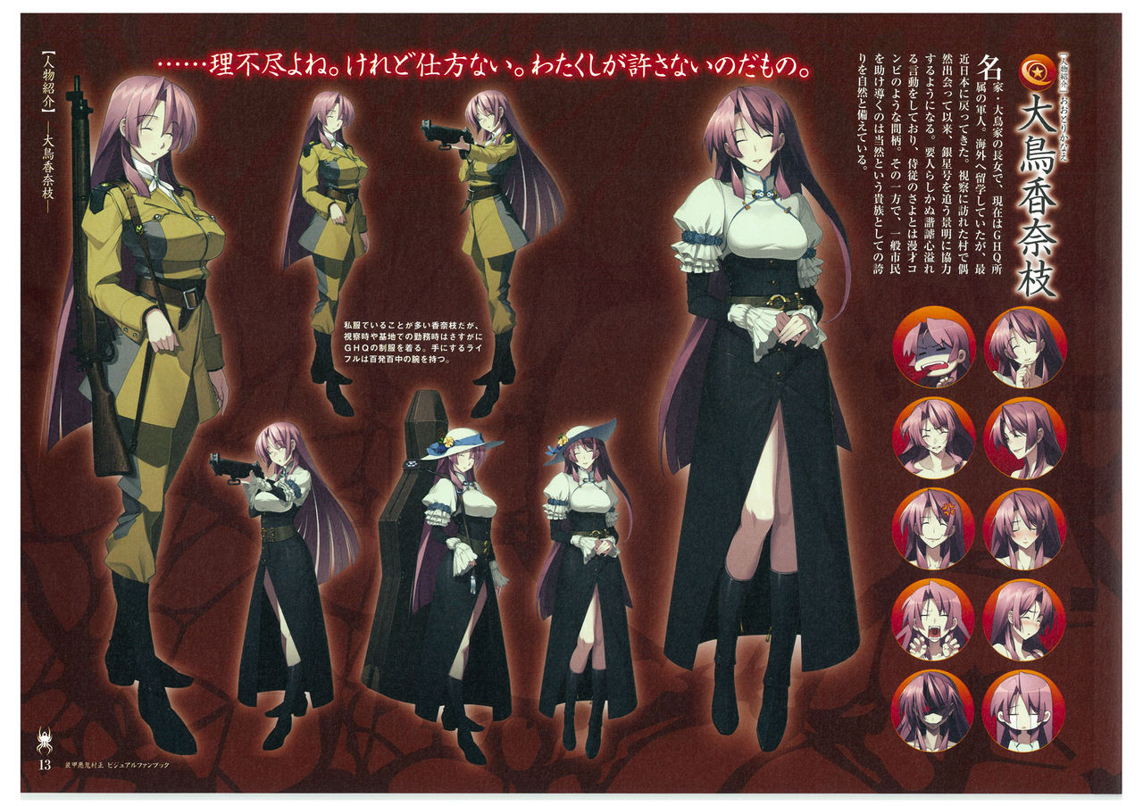 装甲悪鬼村正 ビジュアルファンブック TECH GIAN STYLE