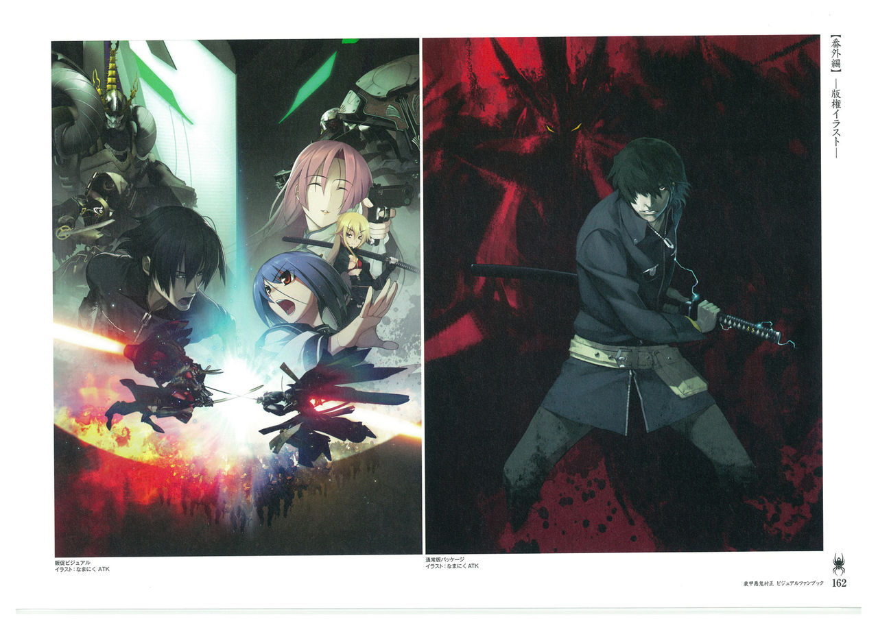 装甲悪鬼村正 ビジュアルファンブック TECH GIAN STYLE