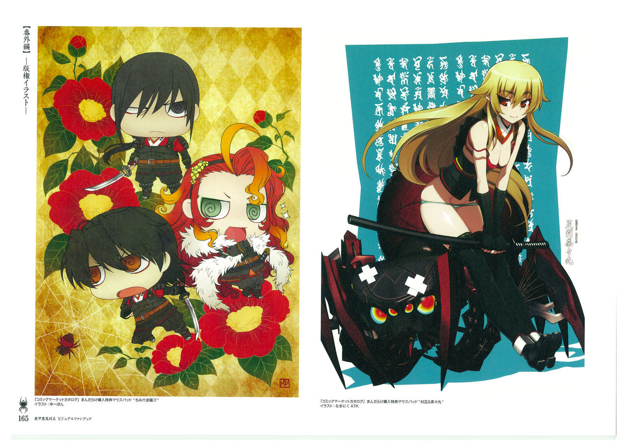 装甲悪鬼村正 ビジュアルファンブック TECH GIAN STYLE