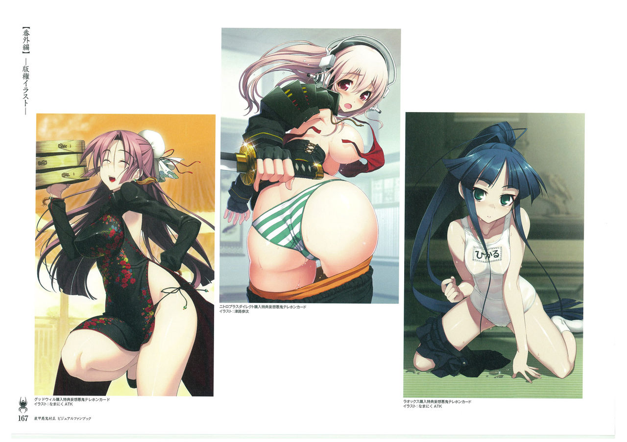 装甲悪鬼村正 ビジュアルファンブック TECH GIAN STYLE