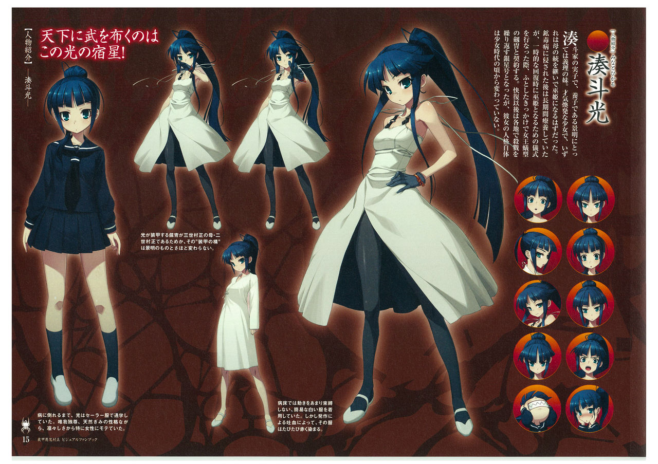 装甲悪鬼村正 ビジュアルファンブック TECH GIAN STYLE