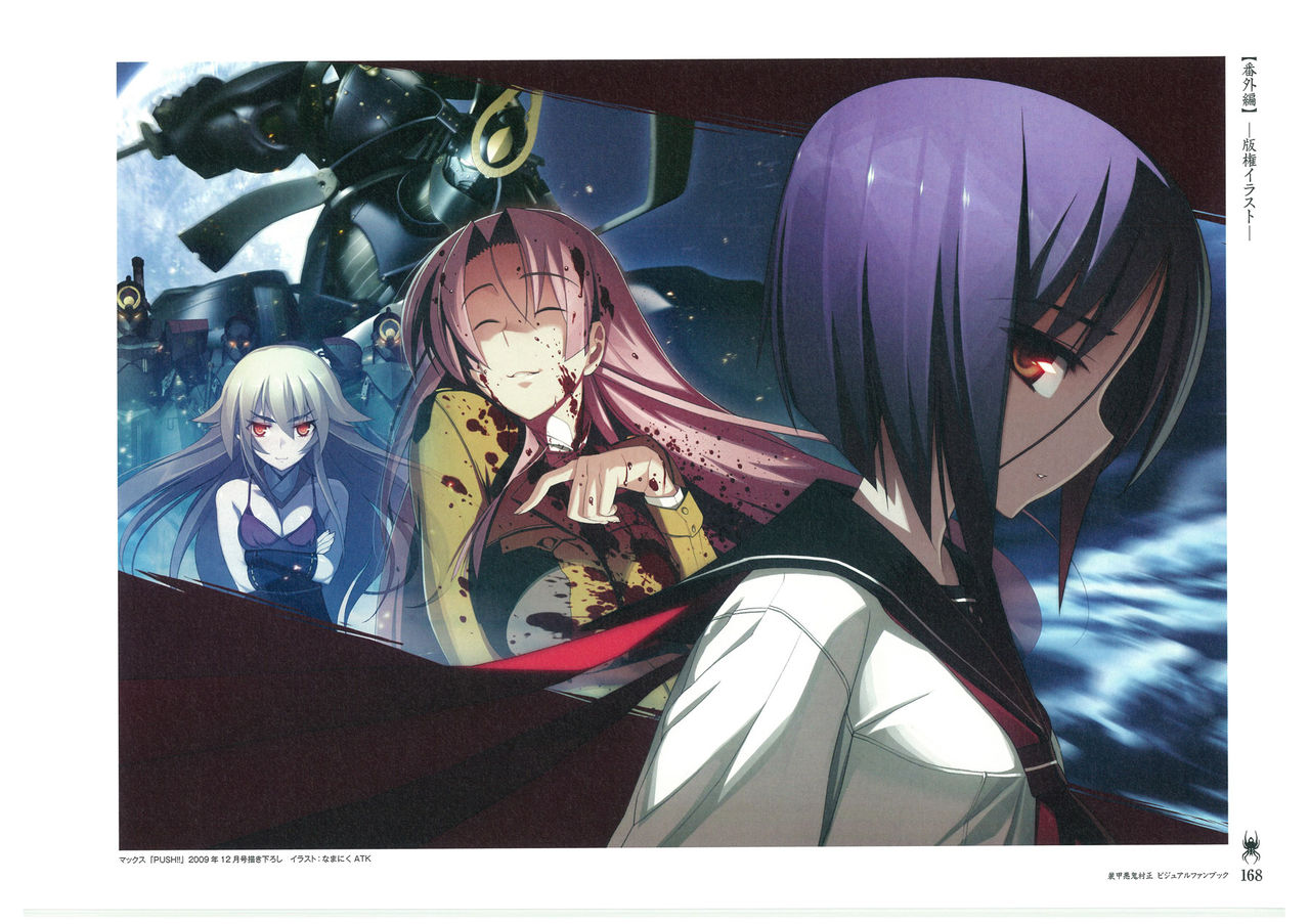 装甲悪鬼村正 ビジュアルファンブック TECH GIAN STYLE