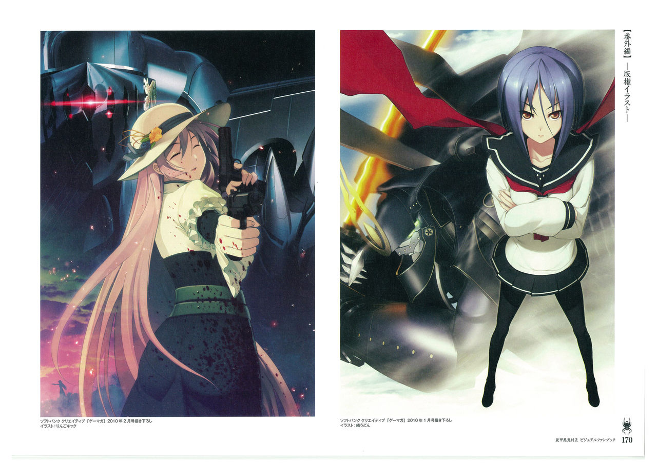 装甲悪鬼村正 ビジュアルファンブック TECH GIAN STYLE