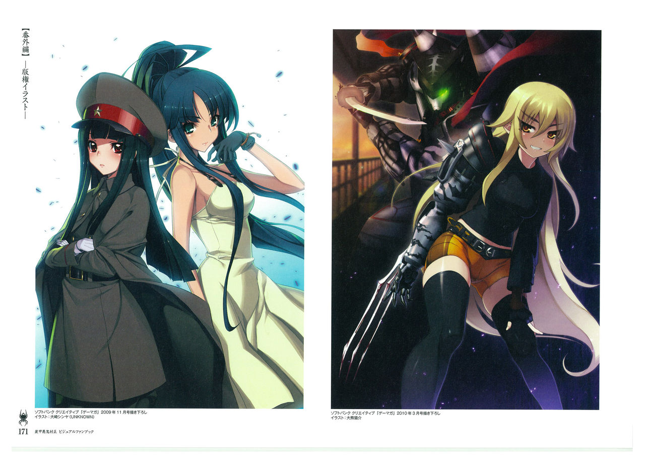 装甲悪鬼村正 ビジュアルファンブック TECH GIAN STYLE