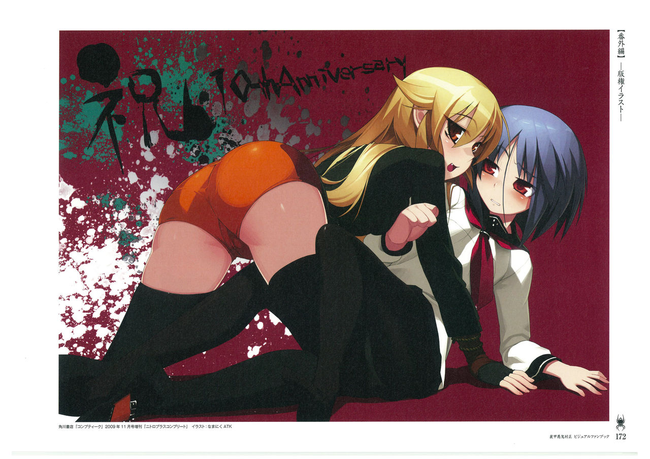 装甲悪鬼村正 ビジュアルファンブック TECH GIAN STYLE