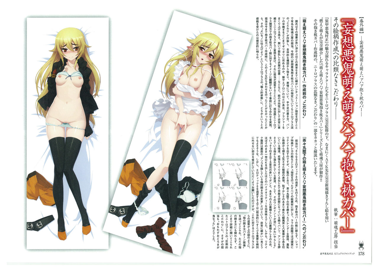 装甲悪鬼村正 ビジュアルファンブック TECH GIAN STYLE