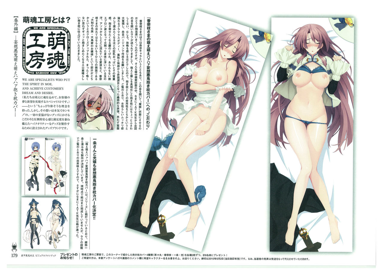 装甲悪鬼村正 ビジュアルファンブック TECH GIAN STYLE