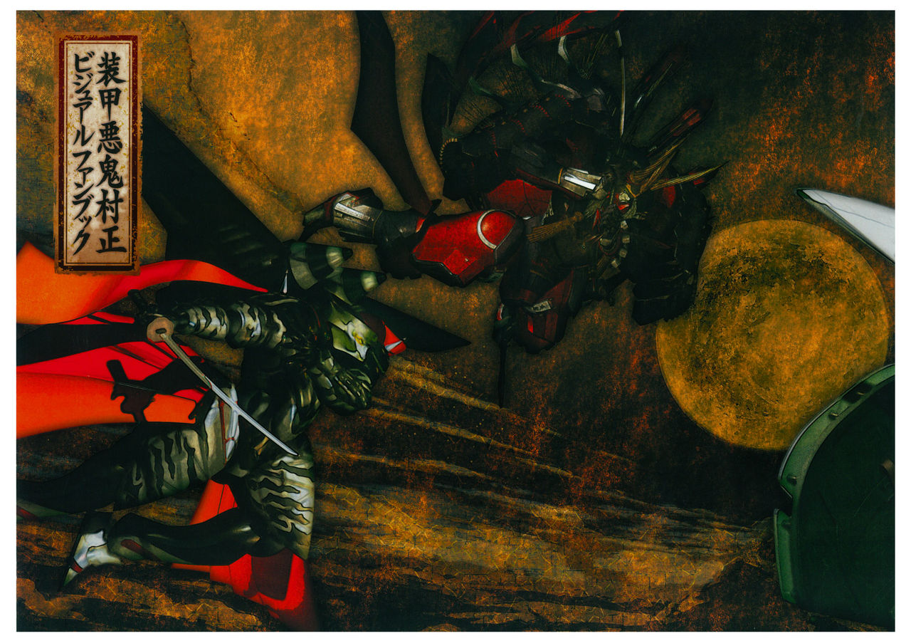 装甲悪鬼村正 ビジュアルファンブック TECH GIAN STYLE