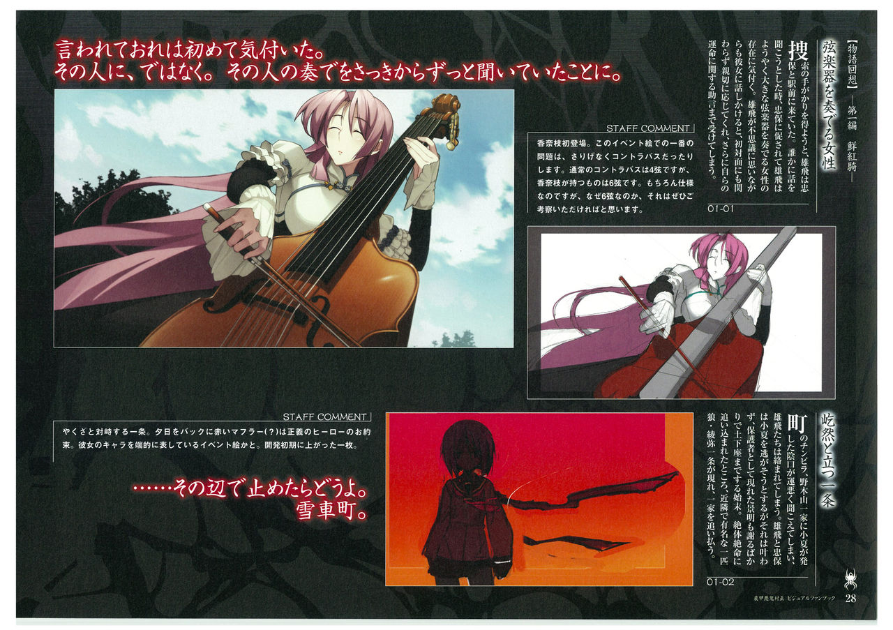 装甲悪鬼村正 ビジュアルファンブック TECH GIAN STYLE