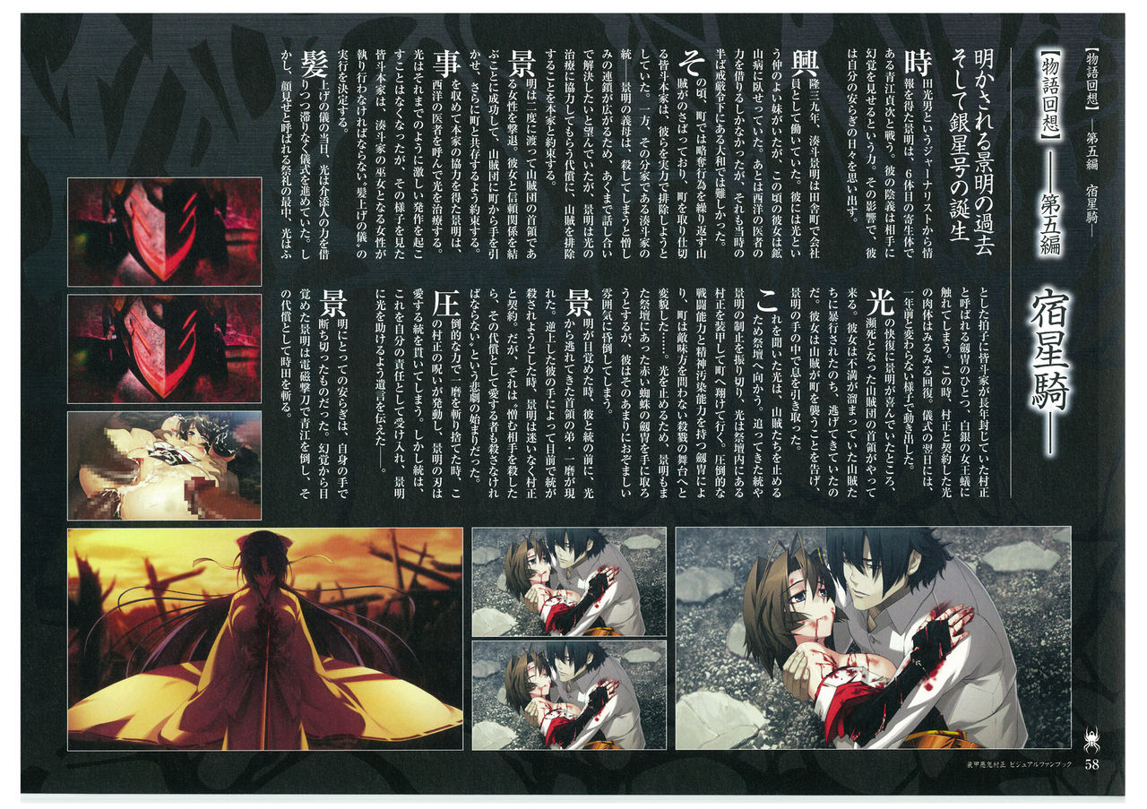 装甲悪鬼村正 ビジュアルファンブック TECH GIAN STYLE