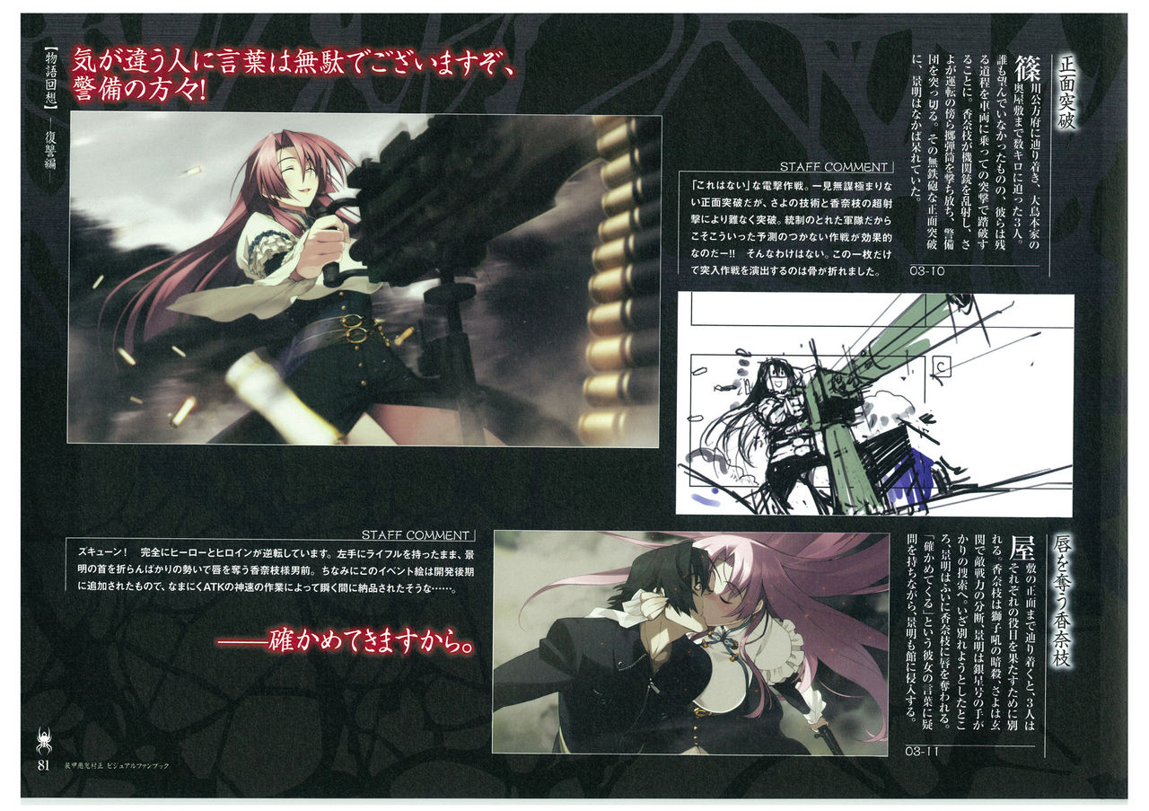 装甲悪鬼村正 ビジュアルファンブック TECH GIAN STYLE