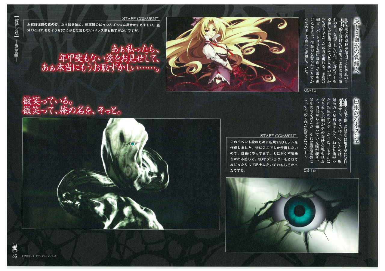 装甲悪鬼村正 ビジュアルファンブック TECH GIAN STYLE