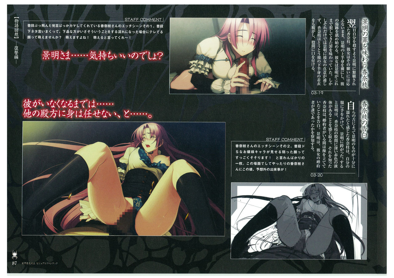 装甲悪鬼村正 ビジュアルファンブック TECH GIAN STYLE