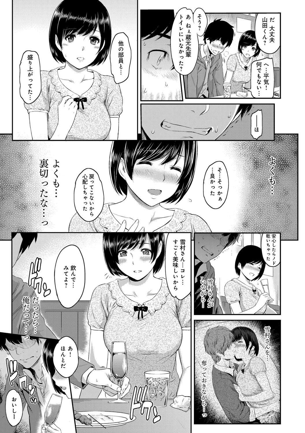 [由浦カズヤ] きざし 第1-10話