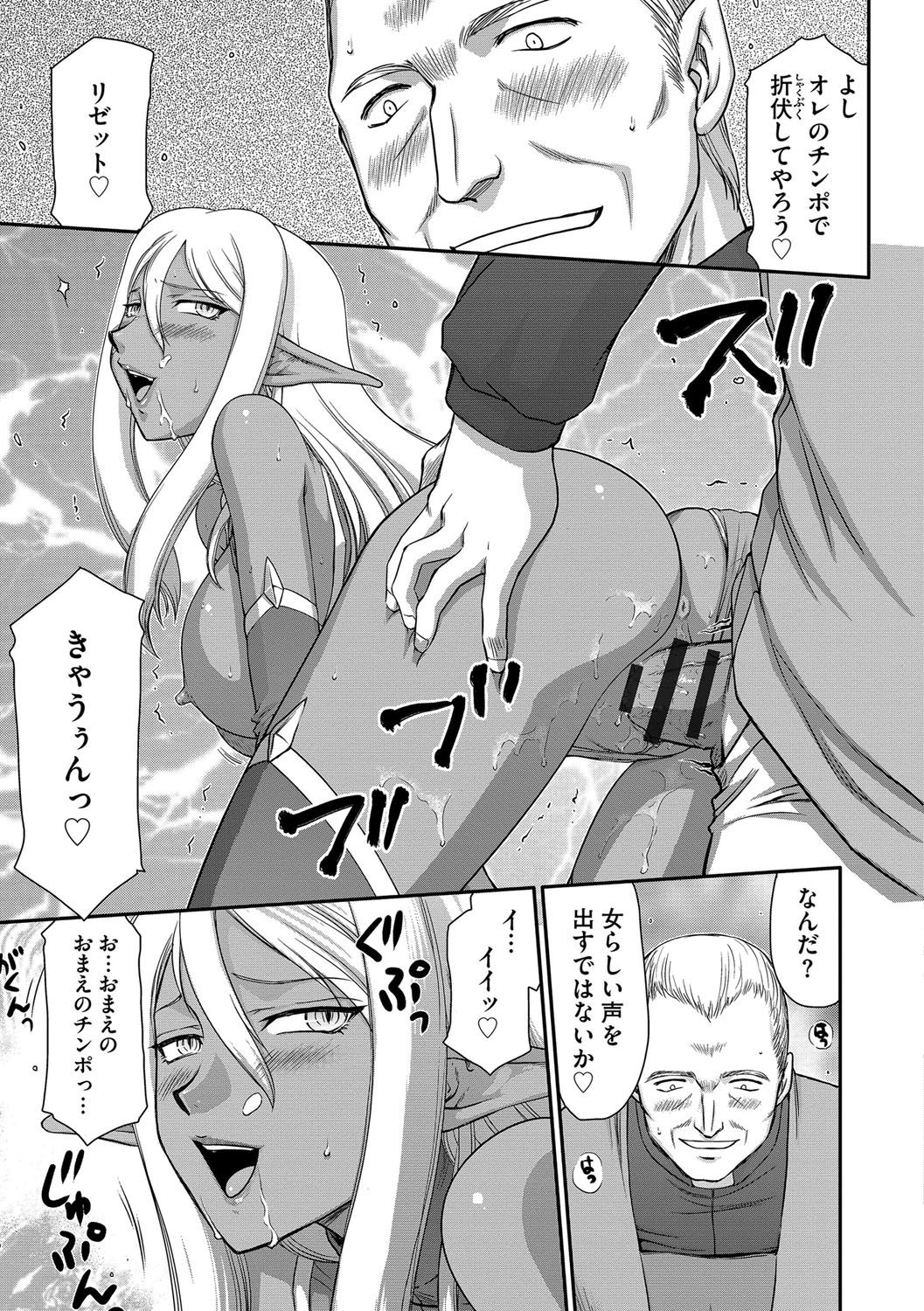 [たいらはじめ] 白濁戦姫エレアノール [DL版]