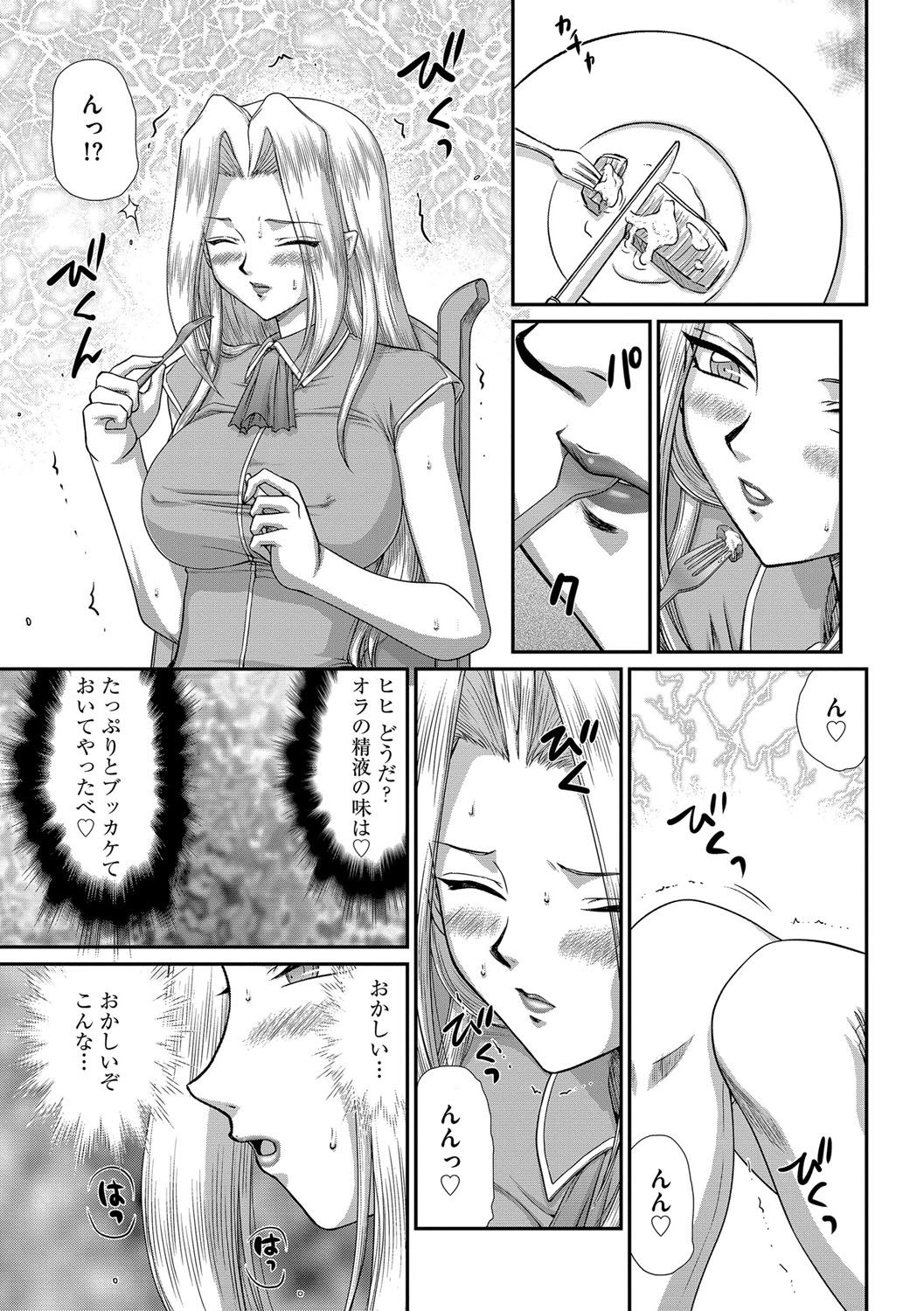 [たいらはじめ] 白濁戦姫エレアノール [DL版]