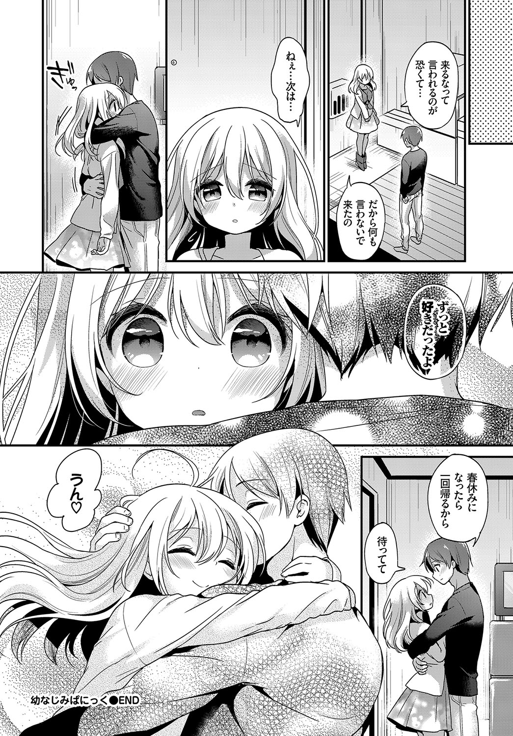 COMIC BAVEL 2017年5月号 [DL版]