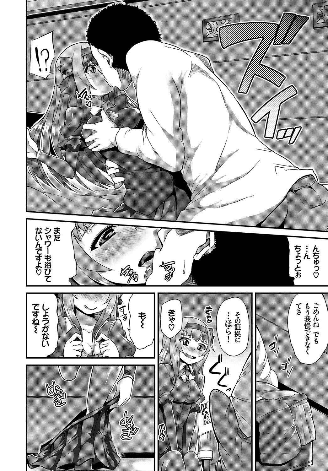 COMIC BAVEL 2017年5月号 [DL版]