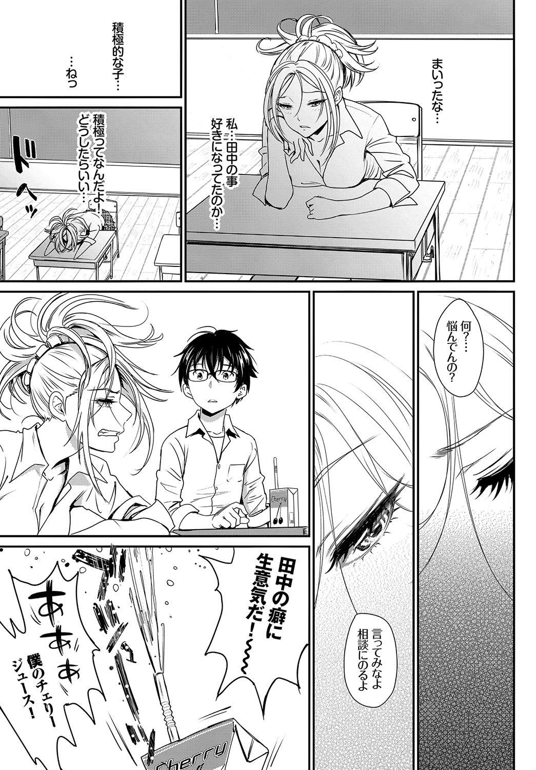 COMIC BAVEL 2017年5月号 [DL版]