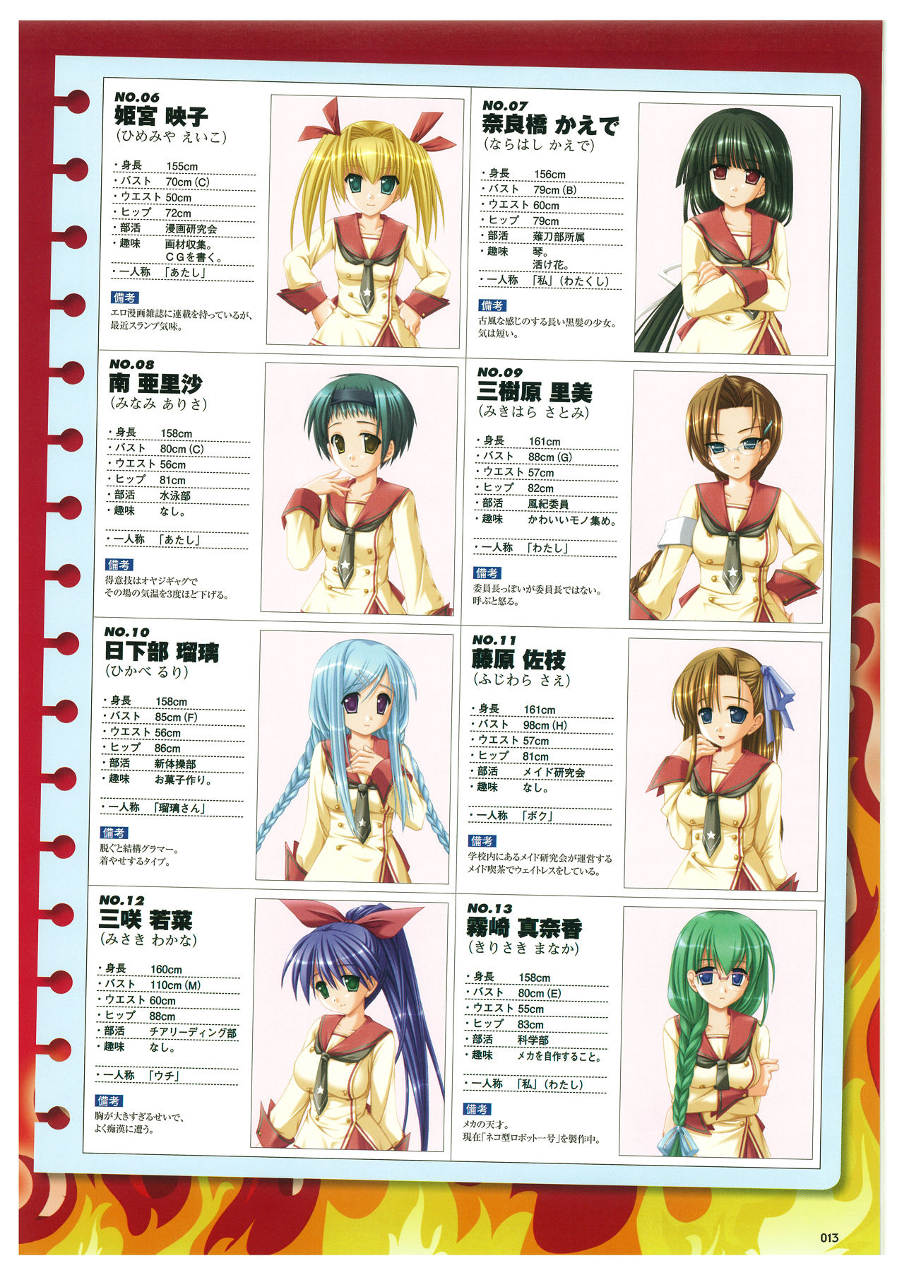 炎孕道 ～炎の孕ませくろにくる 2005-2011～