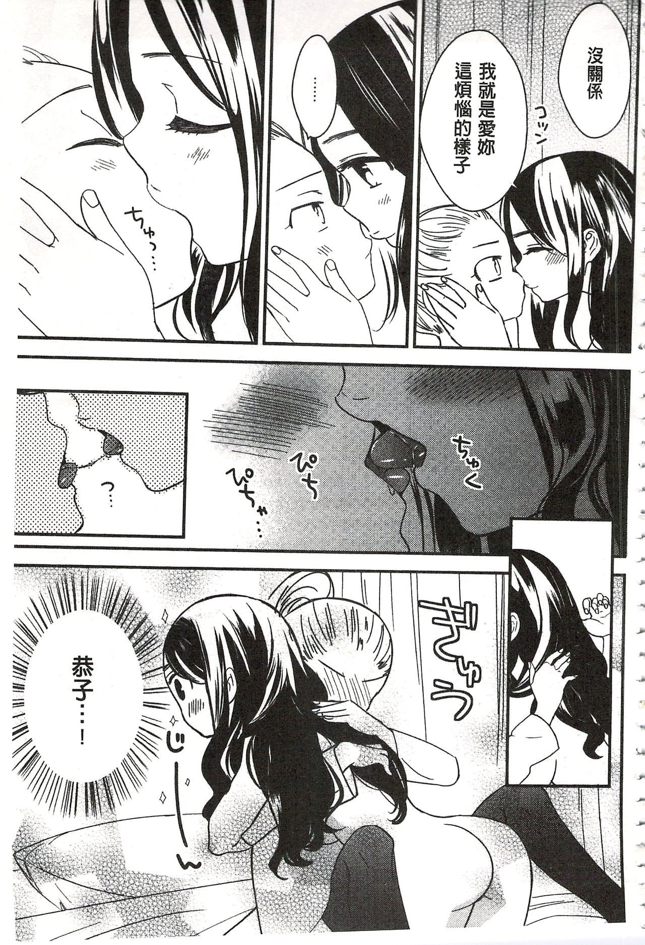 [牛乳リンダ] 美波先生の正しい性教育授業 [中国翻訳]