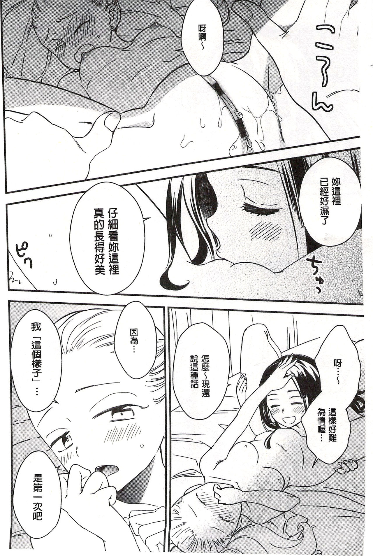 [牛乳リンダ] 美波先生の正しい性教育授業 [中国翻訳]