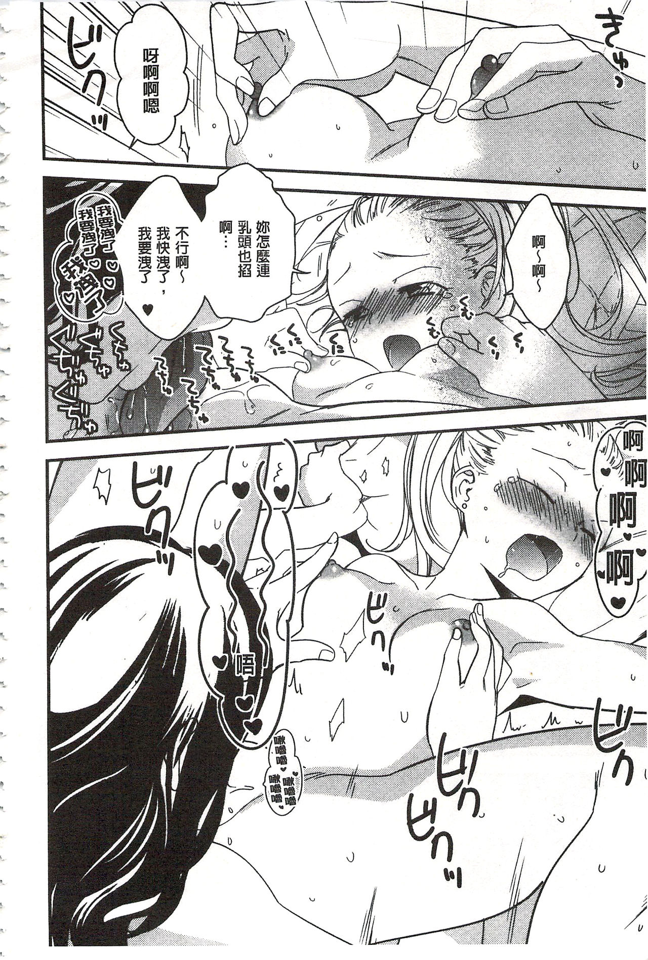 [牛乳リンダ] 美波先生の正しい性教育授業 [中国翻訳]