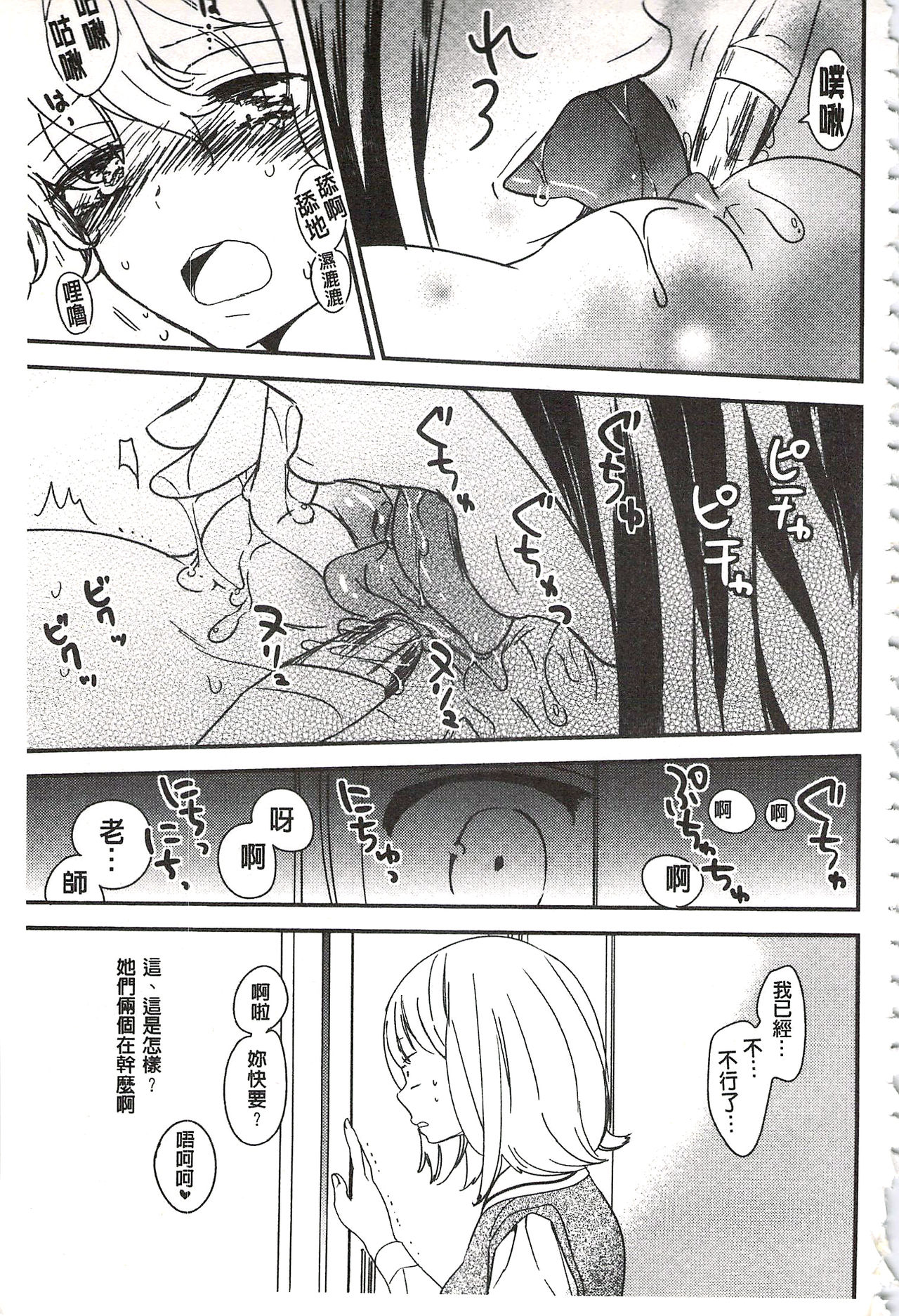 [牛乳リンダ] 美波先生の正しい性教育授業 [中国翻訳]