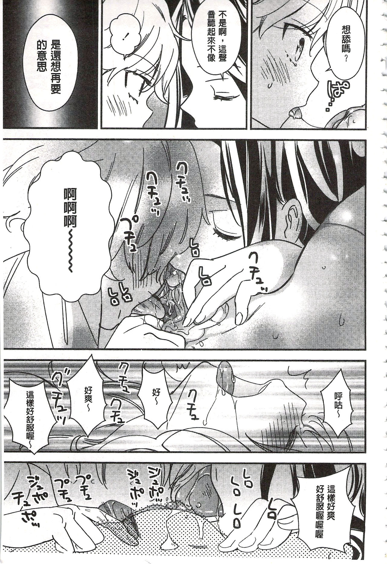 [牛乳リンダ] 美波先生の正しい性教育授業 [中国翻訳]