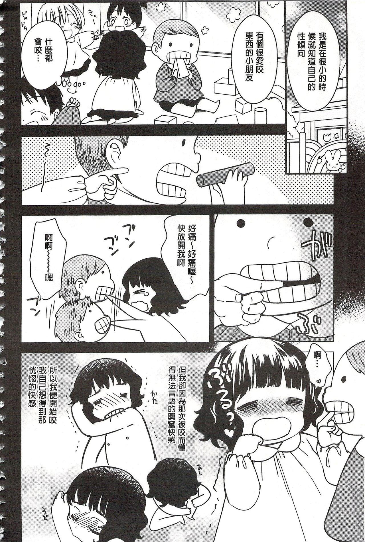 [牛乳リンダ] 美波先生の正しい性教育授業 [中国翻訳]