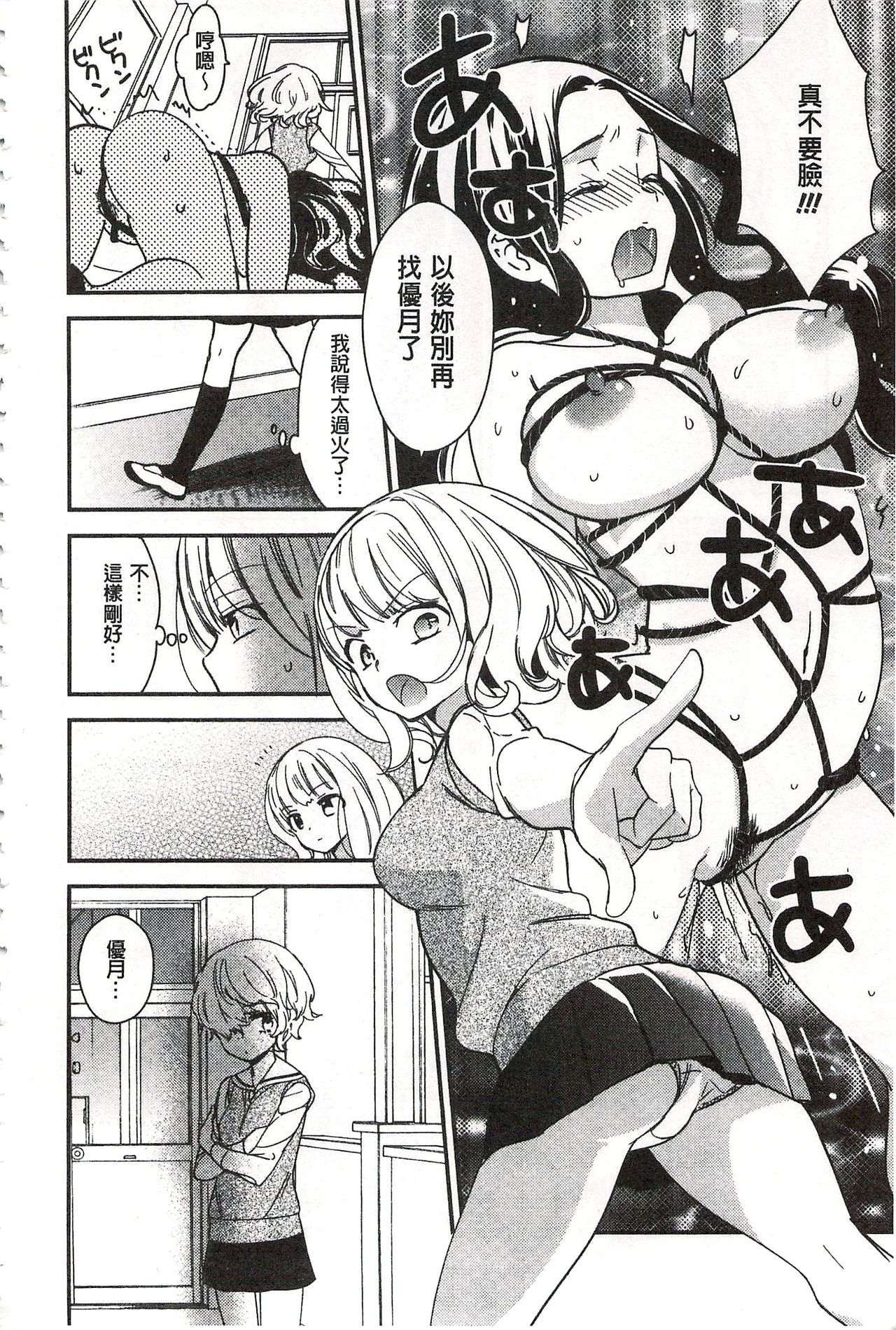 [牛乳リンダ] 美波先生の正しい性教育授業 [中国翻訳]