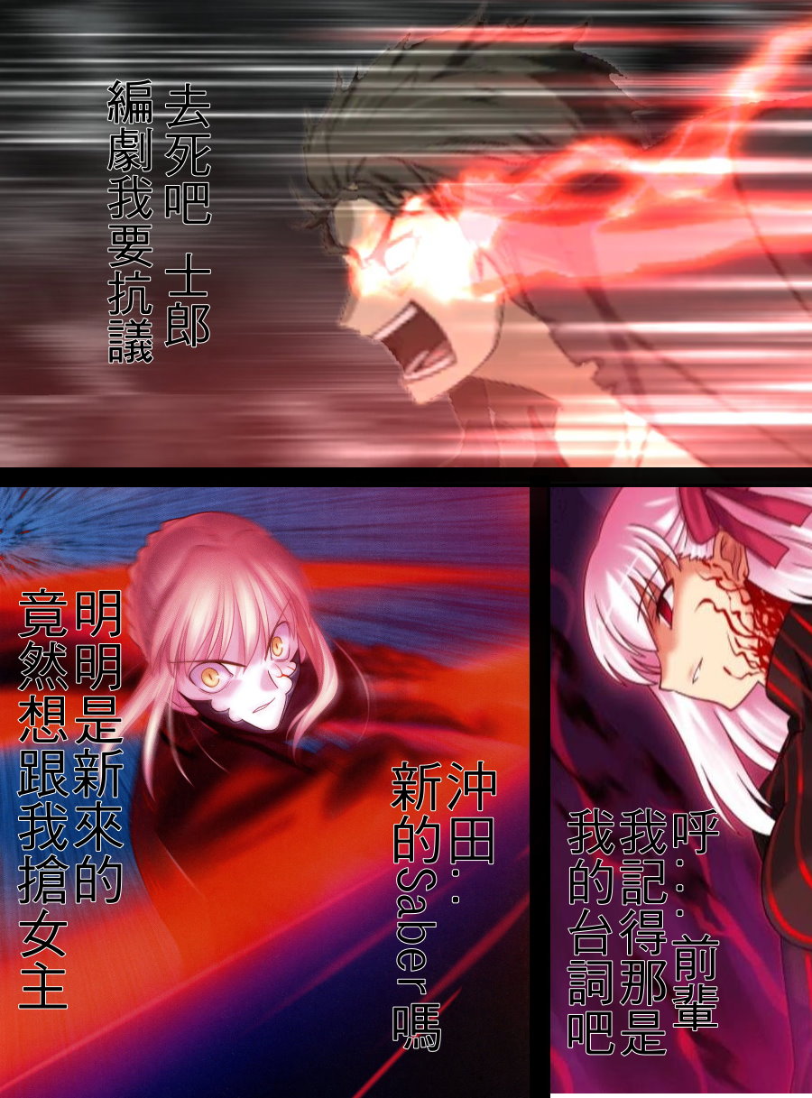 [ter]fate magic(fate/stay night、fate/grand order)(chinese)