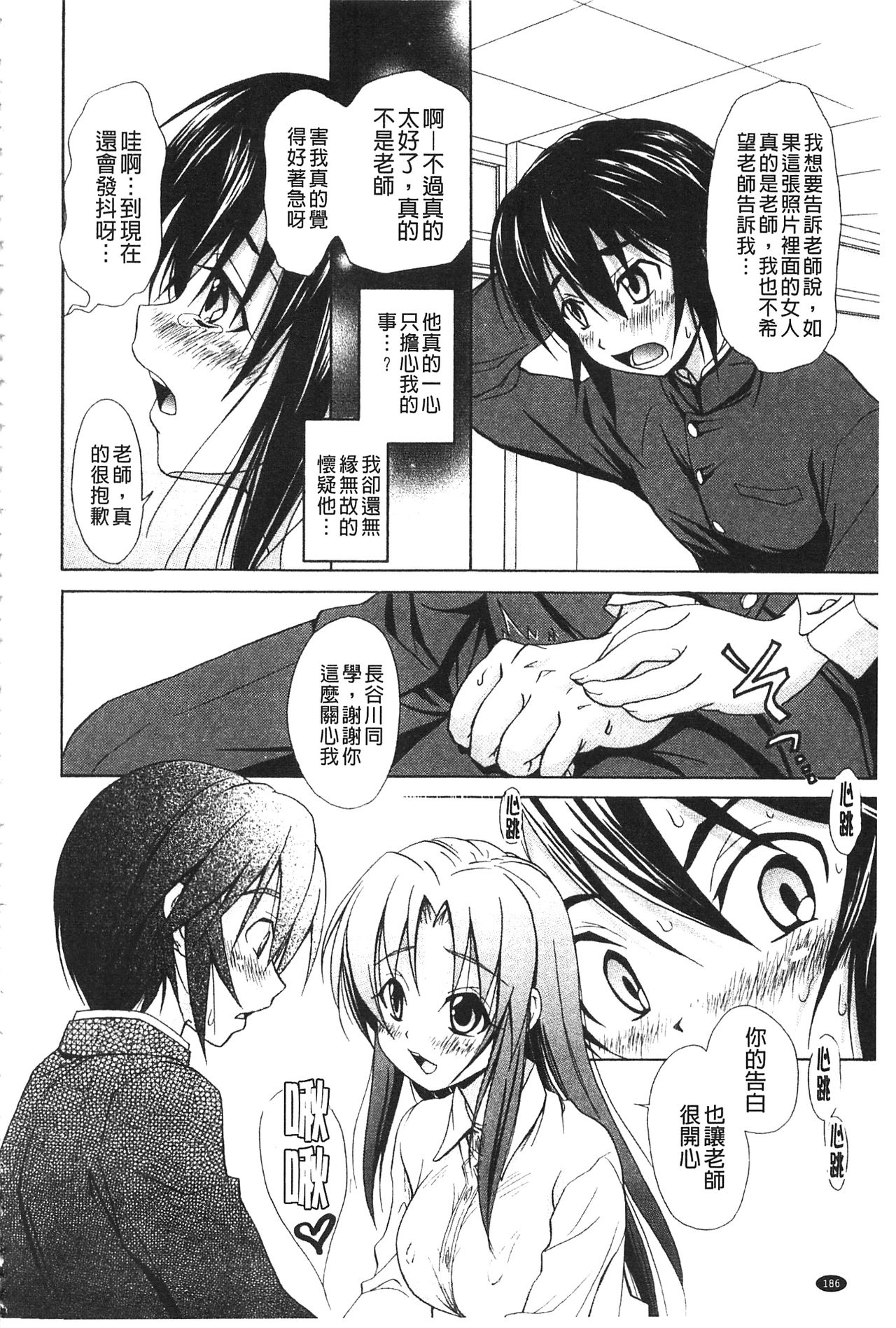 [高句タビー] としうえLovers [中国翻訳]